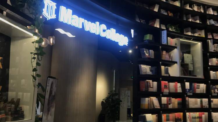 麥威英語(yǔ)(徐匯校區(qū))