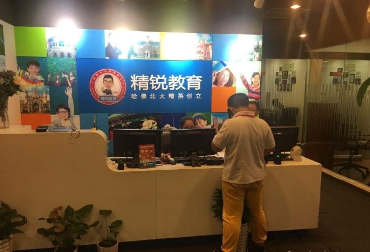 精銳教育(浦東金橋中心)