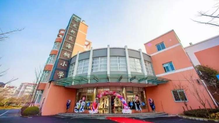 上海市浦東新區(qū)海桐小學