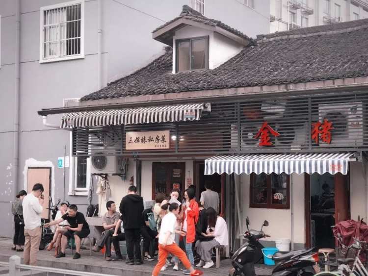 杭三姐妹(橫長壽路店)