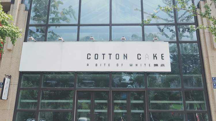 Cotton Cake棉點(diǎn)蛋糕