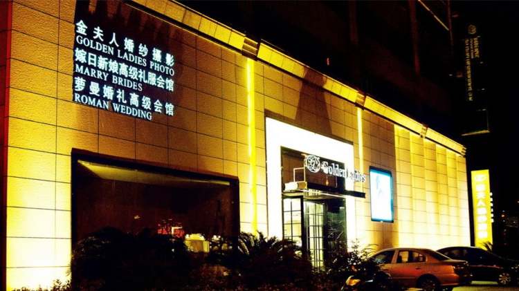 金夫人婚紗攝影(國際店)