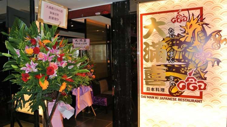 大滿喜(創(chuàng)興廣場店)