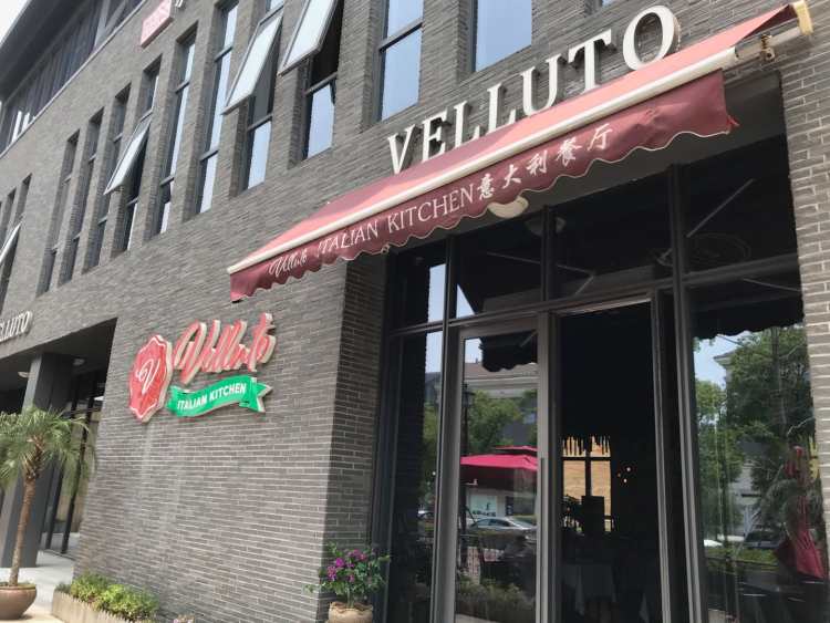 VELLUTO意大利餐廳