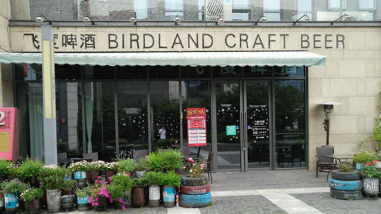 Birdland飛度啤酒