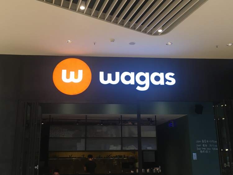 Wagas沃歌斯(蘇州中心)