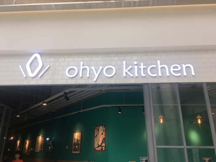 ohyo kitchen(蘇悅廣場店)