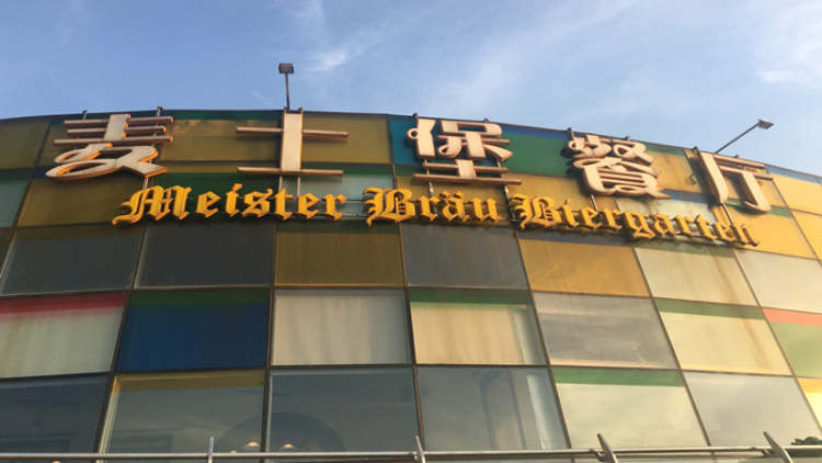 麥?zhǔn)勘? /></a>
									</div>
                                    
                                    <div   id=