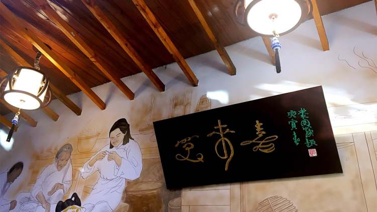 笑來喜無錫小籠