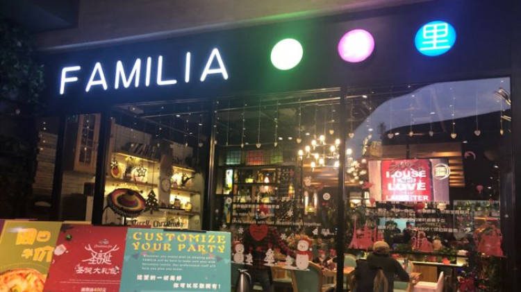 愛舍·樊里美·家庭廚房