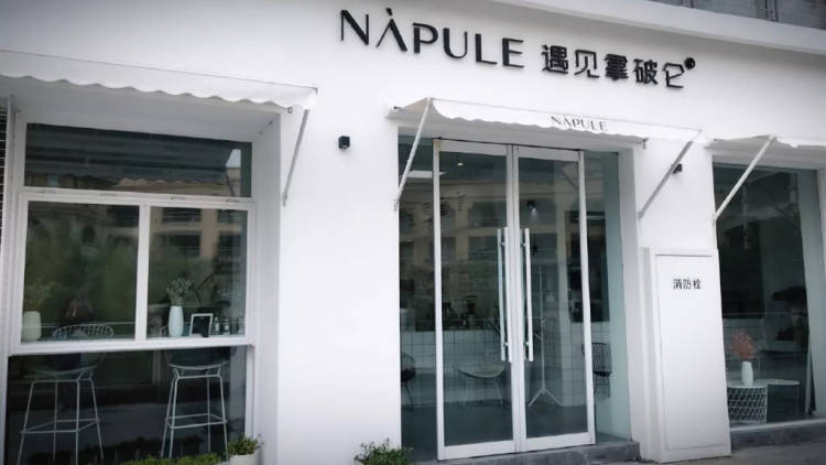 遇見拿破侖（明發(fā)廣場店）