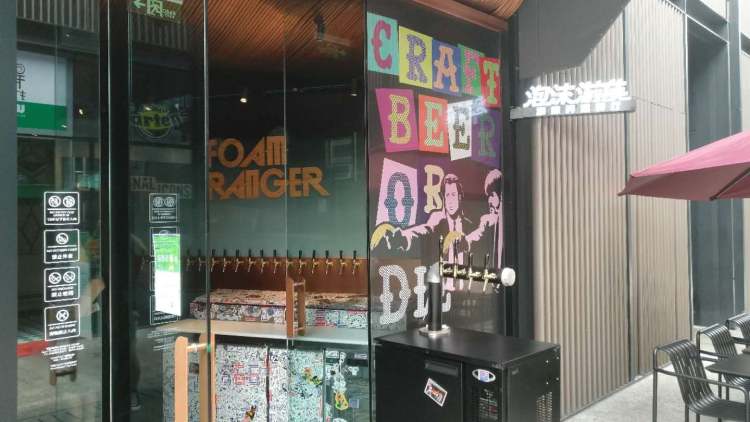 泡沫游俠Foam Ranger