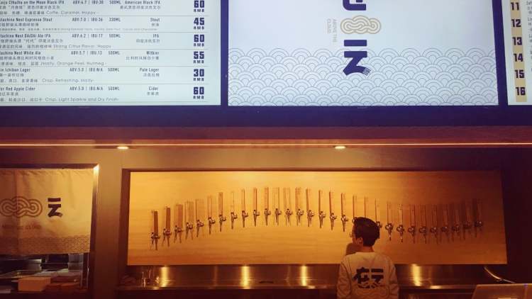 在云精釀啤酒館