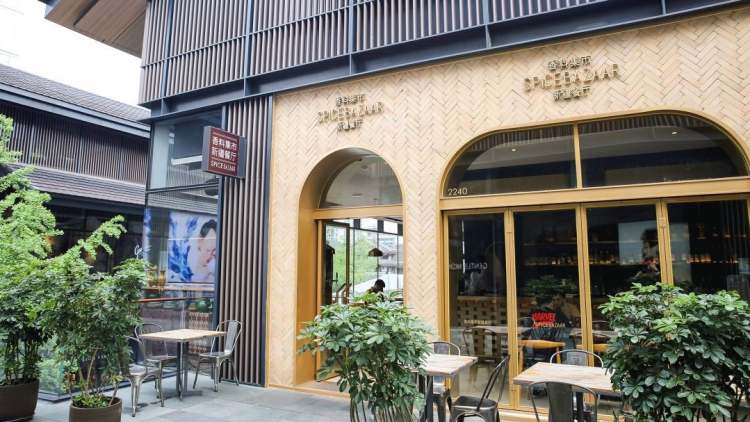 香料集市新疆餐廳