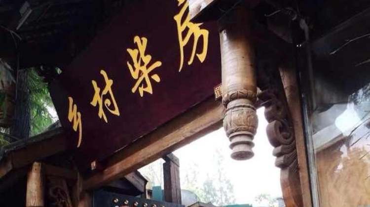 鄉(xiāng)村柴房