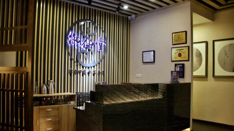 臺灣御仙堂健康會館(青羊總店)