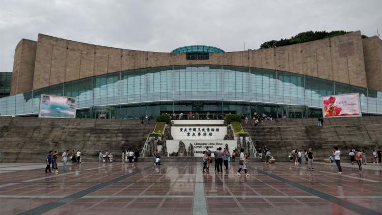 重慶中國三峽博物館