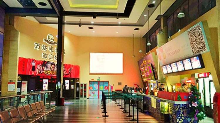 萬達影城（南坪店）