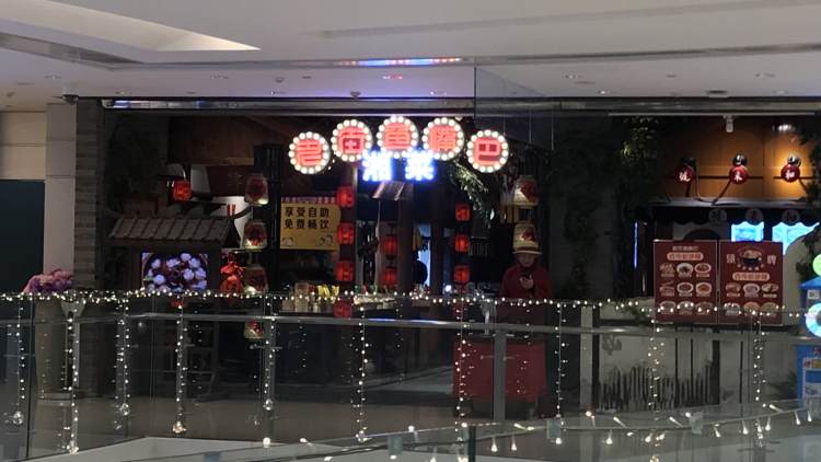 老街魚(yú)嘴巴