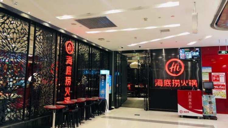 海底撈火鍋(武勝路凱德店)