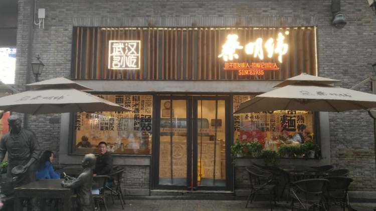 蔡明緯(戶部巷一店)