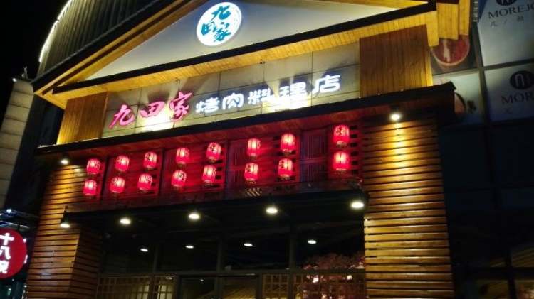 九田家黑?？救? /></a>
									</div>
                                    
                                    <div   id=