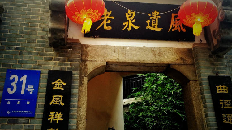 白果園31號(hào)