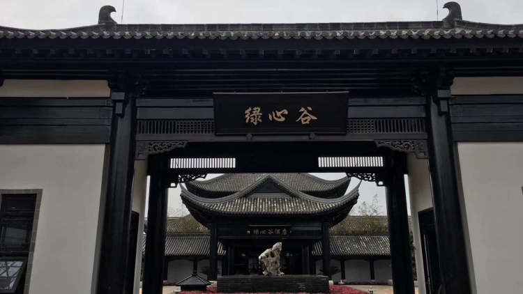 長(zhǎng)沙銅官窯新華聯(lián)綠心谷酒店