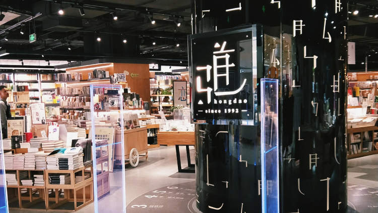 弘道書店