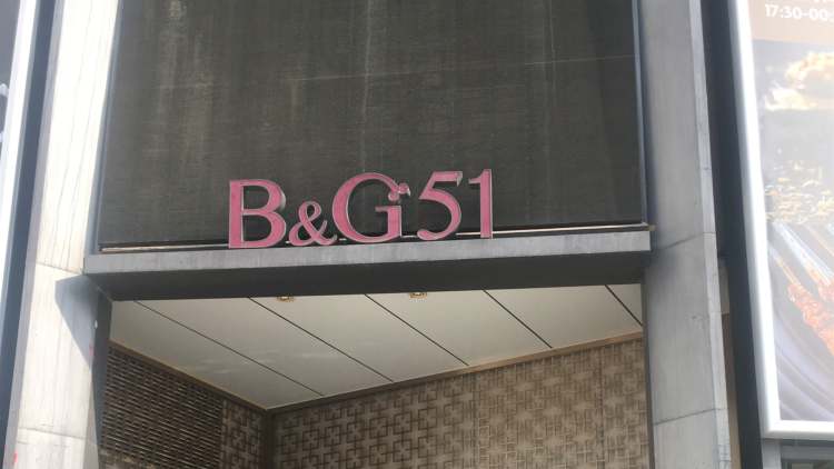 皇冠假日酒店-B&G 51餐廳