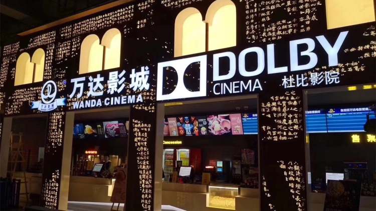 萬(wàn)達(dá)影城（高新店）