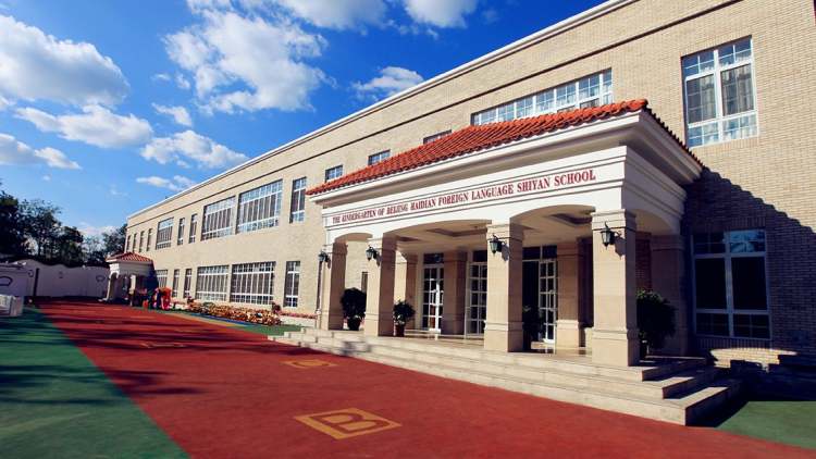 北京市海淀外國(guó)語(yǔ)實(shí)驗(yàn)學(xué)校附屬幼兒園