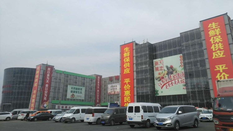 農(nóng)副產(chǎn)品