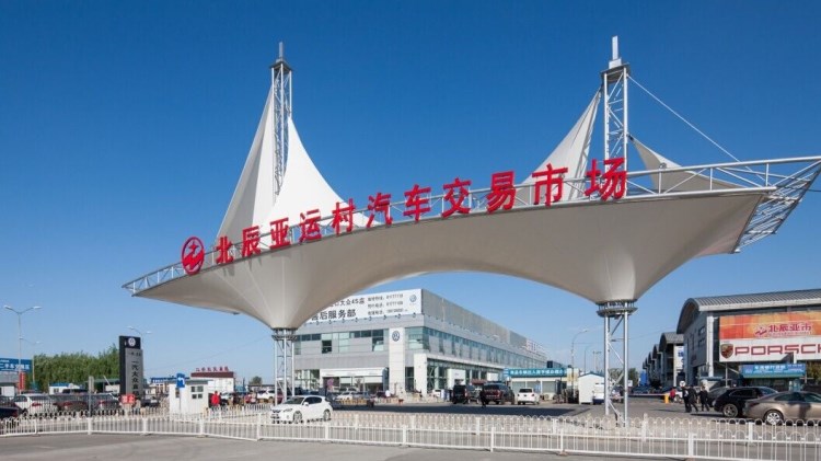 二手車交易市場(chǎng)