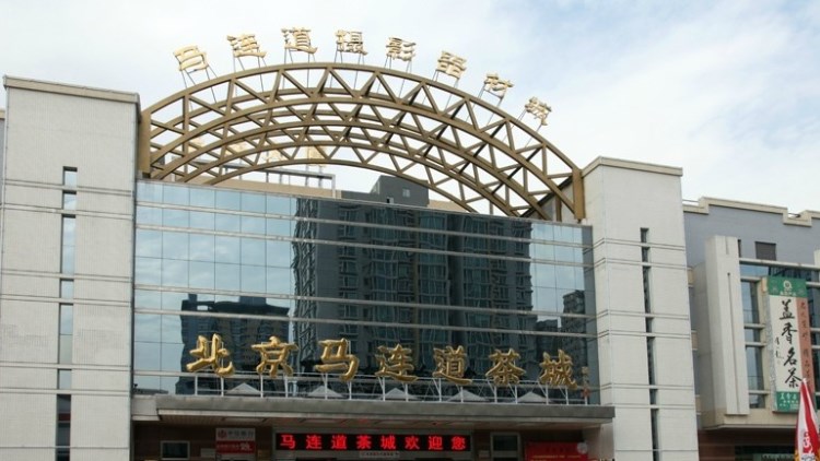 茶葉市場(chǎng)