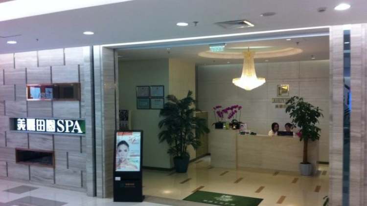 美麗田園(凱德龍之夢(mèng)購物中心)