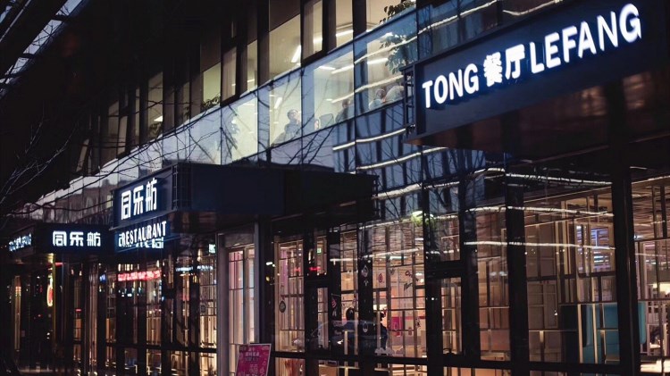 杭州娃哈哈同樂大酒店