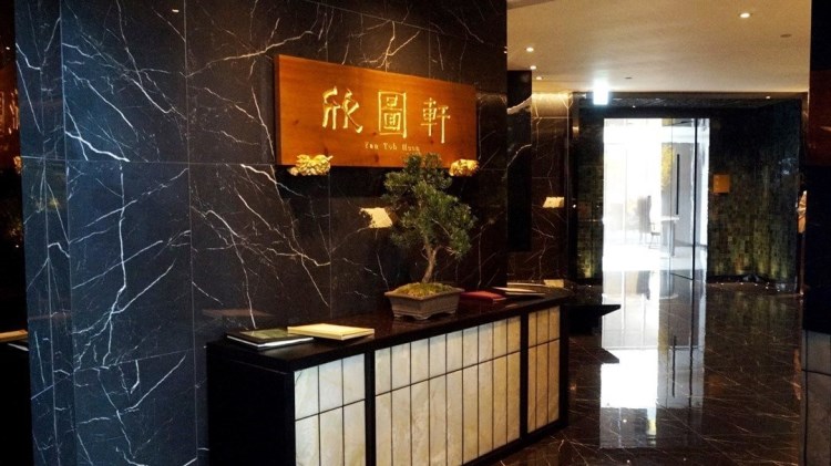 香港洲際酒店-欣圖軒