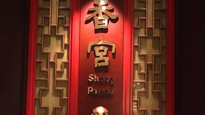 九龍香格里拉大酒店-香宮