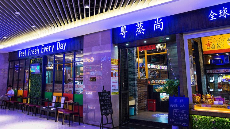 粵蒸尚海鮮料理