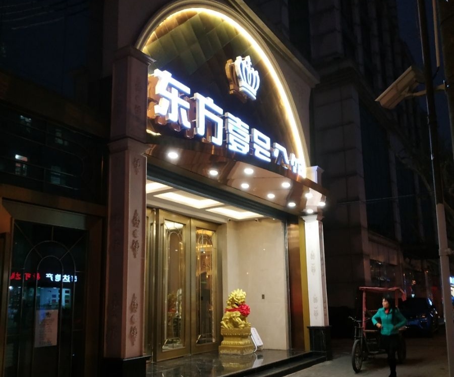 上海東方壹號公館KTV