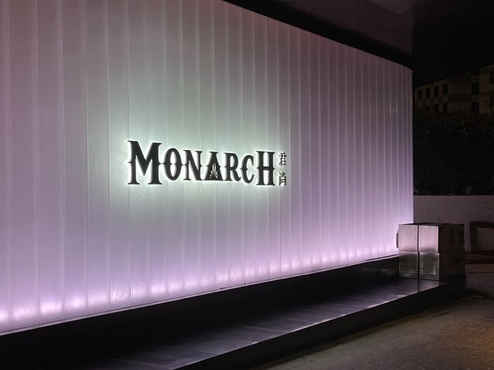 上海君尚國際會所