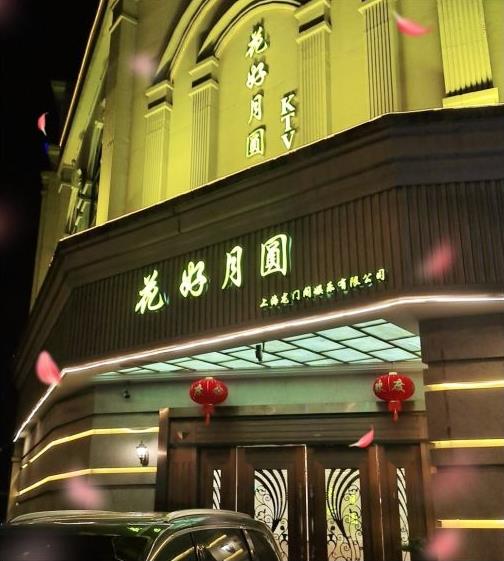 上?；ê迷聢AKTV