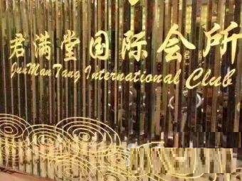 上海君滿堂KTV夜總會