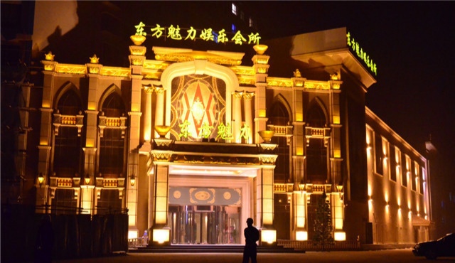 松江東方魅力國(guó)際KTV會(huì)所