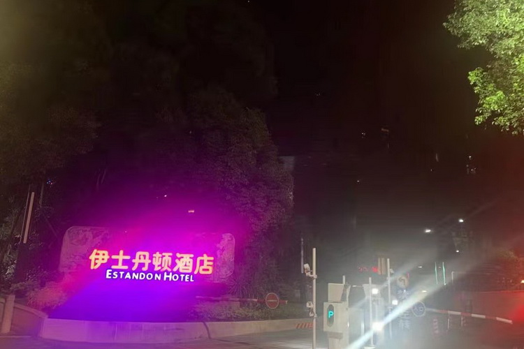 廣州伊士丹頓KTV夜總會(huì)