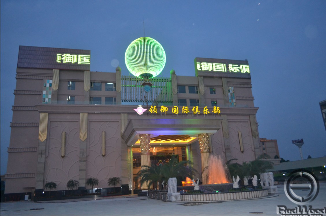 廣州領御KTV夜總會