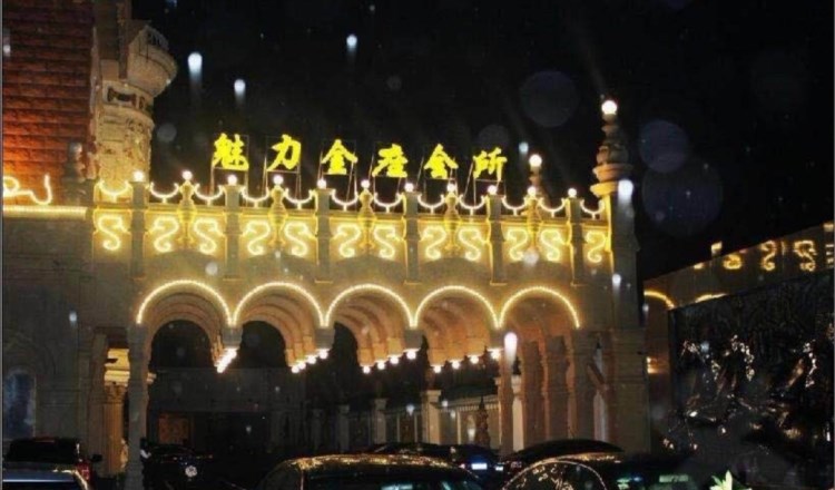 昆山魅力金座娛樂(lè)會(huì)所