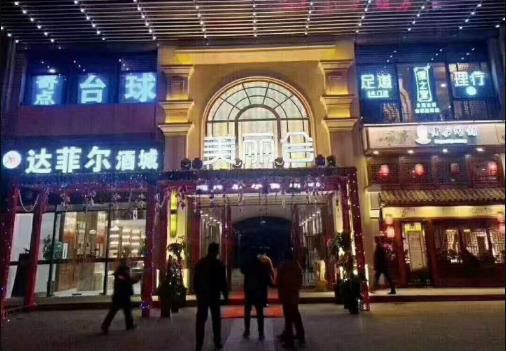 合肥美麗會(huì)國(guó)際娛樂(lè)會(huì)所