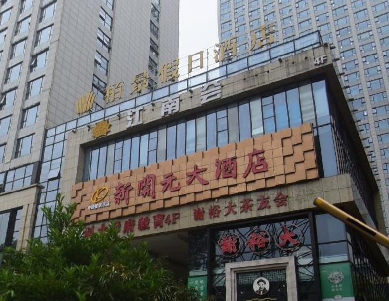 合肥江南會KTV會所